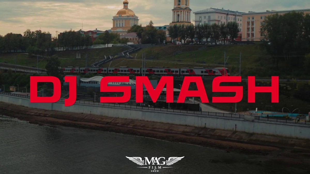 DJ SMASH - Любимая Пермь (Гимн Пермь 300)